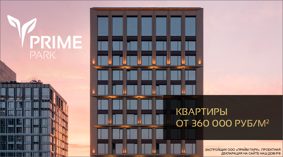 Элитная недвижимость в Санкт-Петербурге